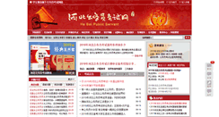 Desktop Screenshot of hebeigwy.org